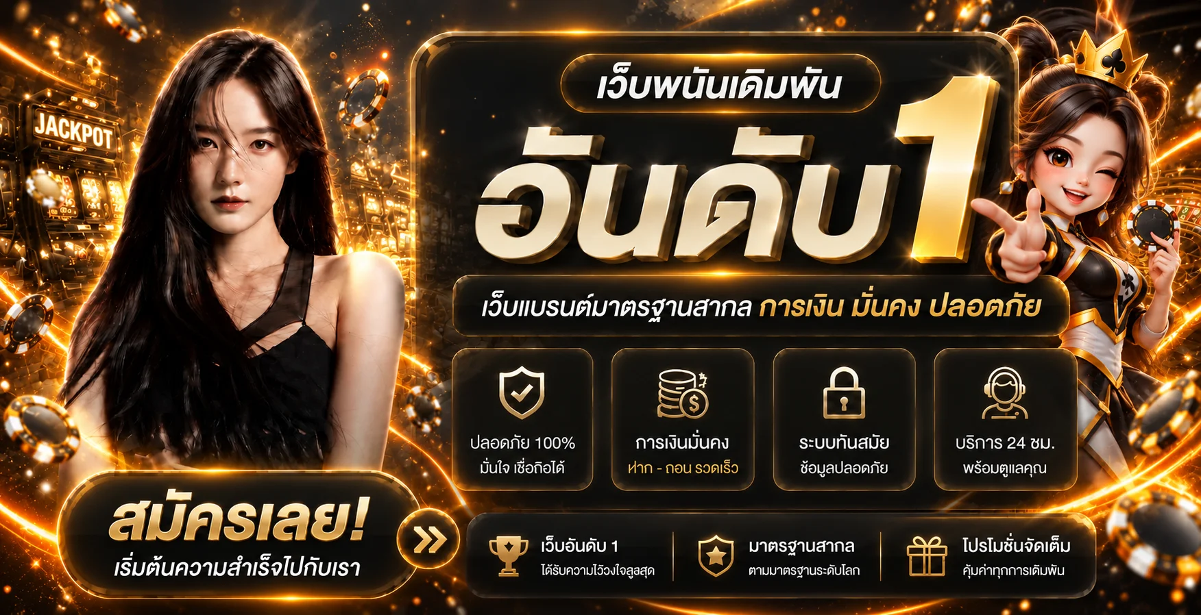 ภาพแนะนำ AUTOS77TH ทางเข้าและการดูแลบัญชี