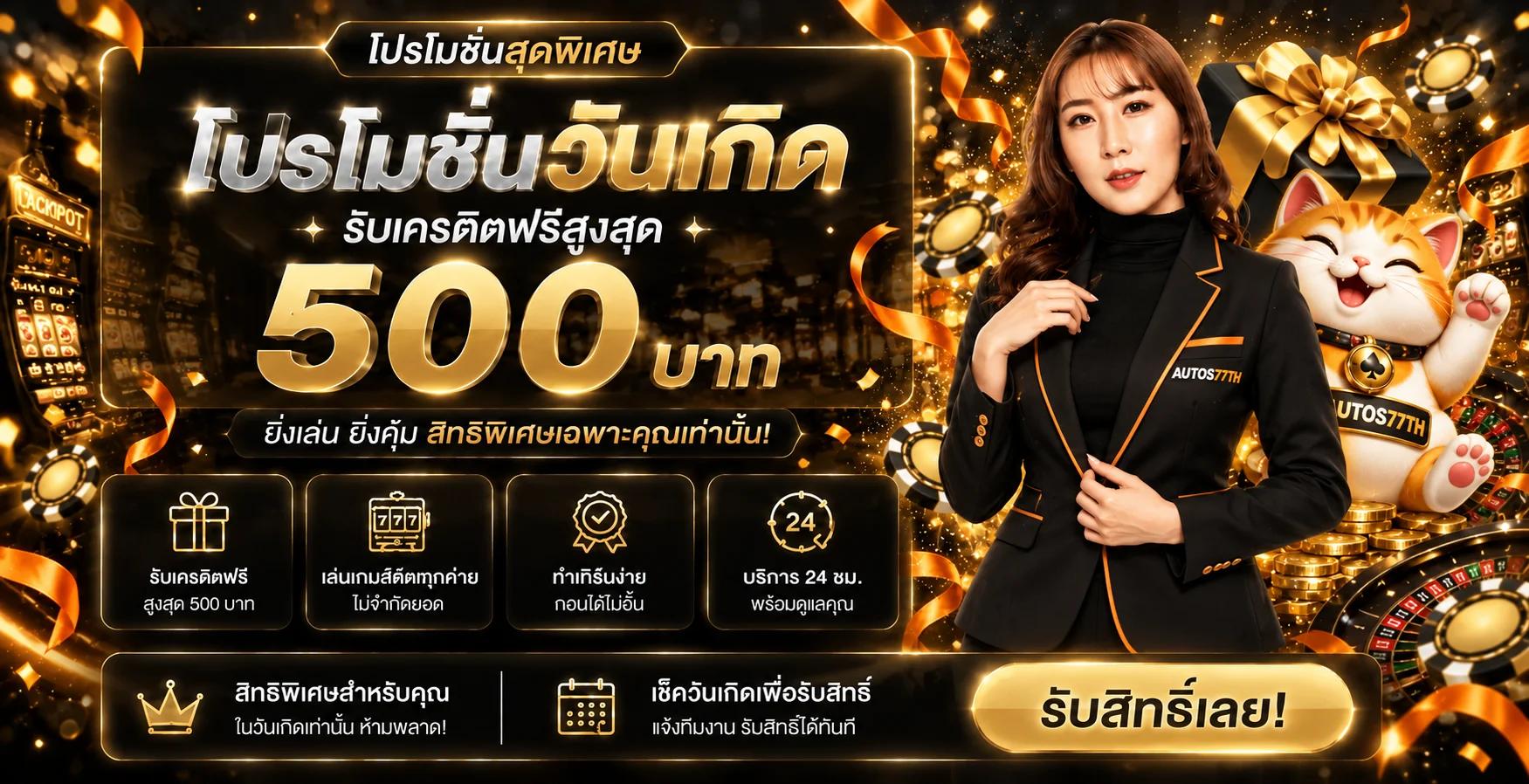 AUTOS77TH ทางเข้าเว็บสล็อตมั่นคง ฝากถอนผ่านวอเล็ต