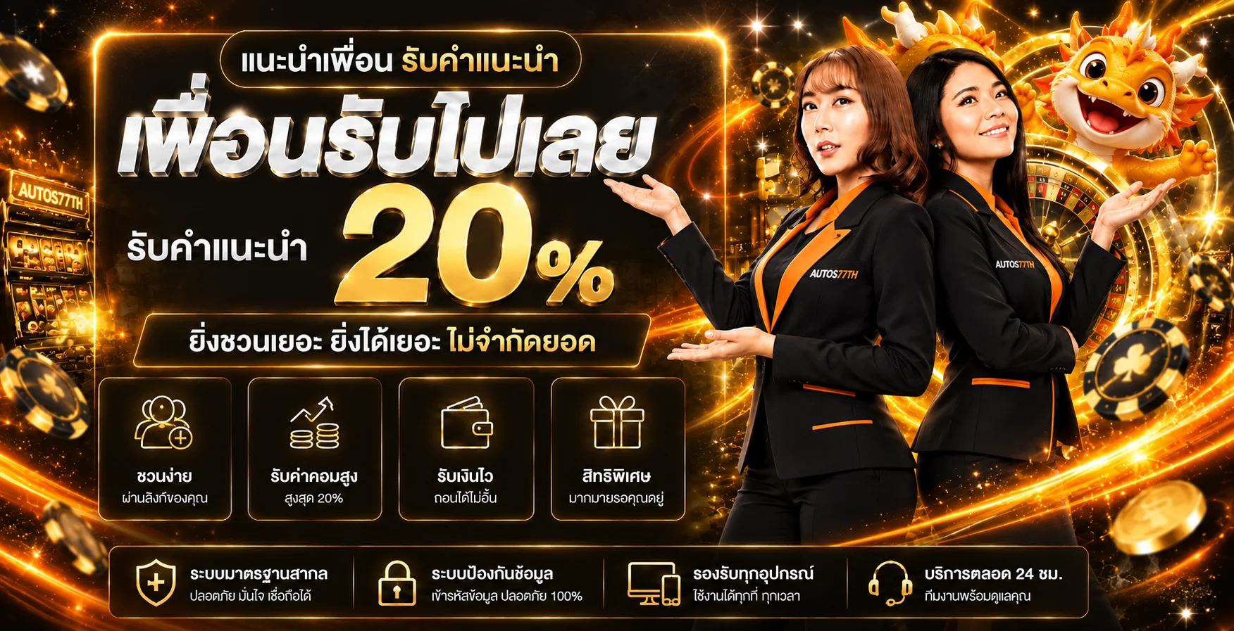 AUTOS77TH ทางเข้าเว็บสล็อตมั่นคง ฝากถอนผ่านวอเล็ต