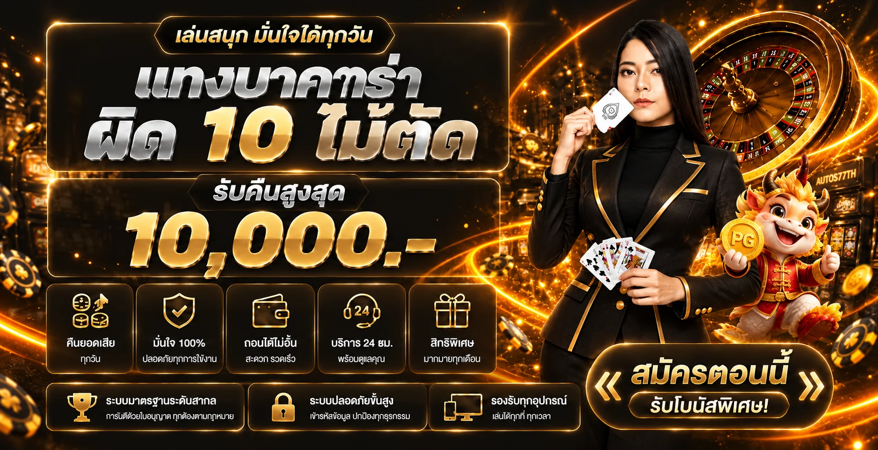 ภาพคาสิโนสดและแนวทางอ่านเงื่อนไข AUTOS77TH